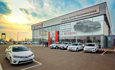 Автоцентр Тойота