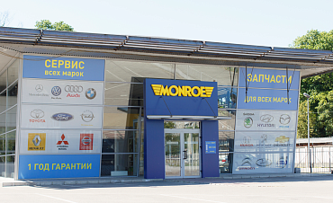 Автоцентр Монро