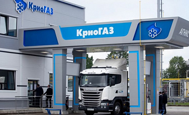 КриоГАЗ