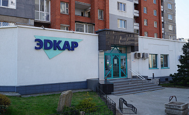 Эдкар клиника